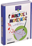 διαδραστικό εκπαιδευτικό λογισμικό