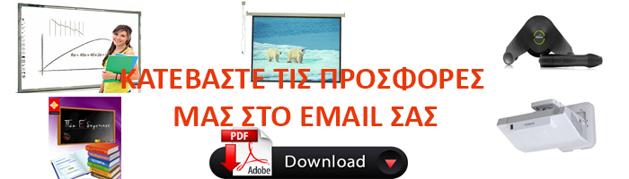 Προσφρές με διαδραστικό πίνακα, προσφορές διαδραστικών πινάκων