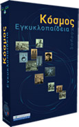 Εγκυκλοπαιδικό Λογισμικό