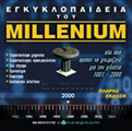 Εγκυκλοπαιδικό Λογισμικό