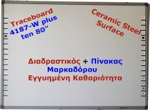 Διαδραστικός Πίνακας Αφής Traceboard 4187W-Plus ten , Διαδραστικός και Λευκοπίνακας Μαρκαδόρου
